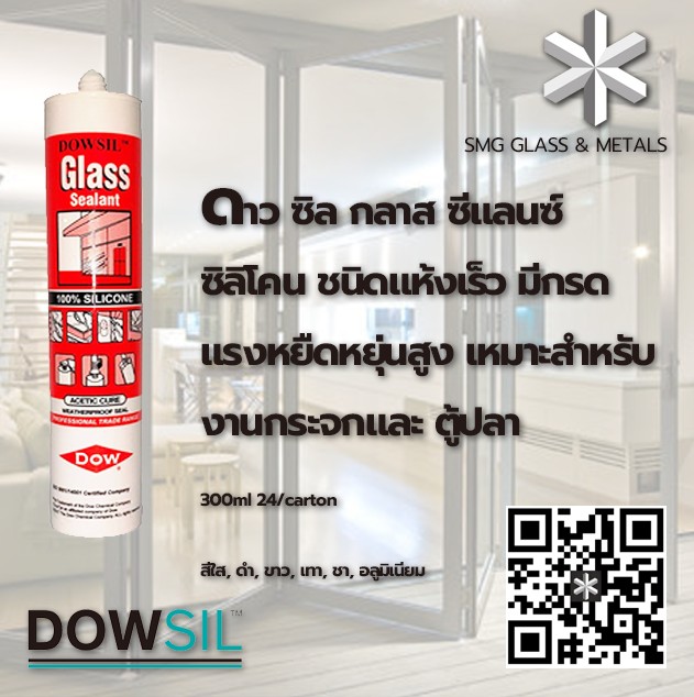 DOWSIL Glass