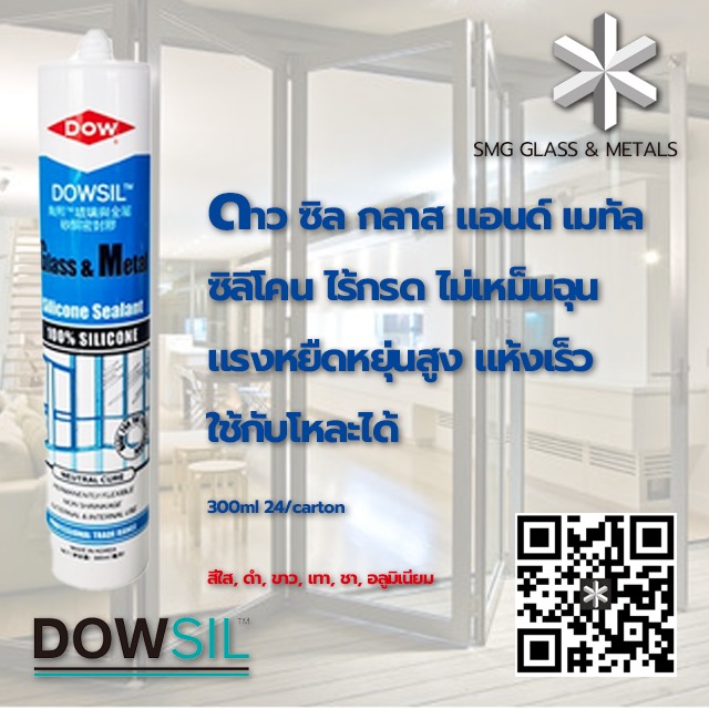 DOWSIL Glass & Metal