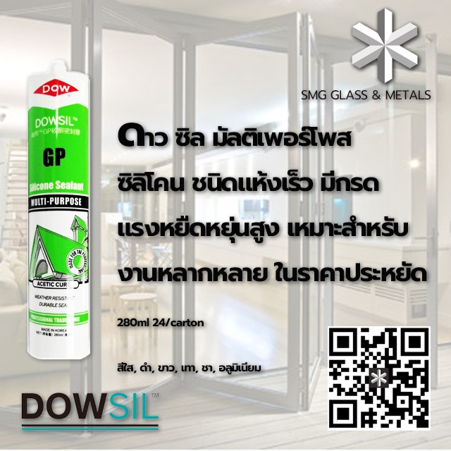DOWSIL GP