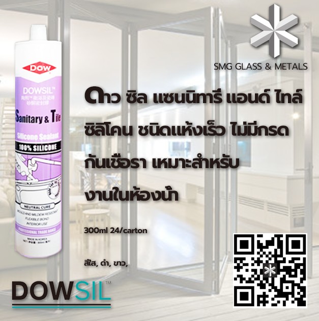 DOWSIL Sanitary
